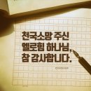 하나님의 교회, 방학에는 청소년 인성교육 ^^ 이미지