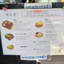 포항 내돈내산 맛집 겟마을 차차차 촬영지 빌라드웨이브 전 메뉴 후기