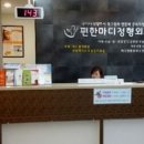 마디편한병원