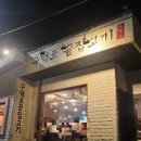 구덕포끝집고기 | 부산송정맛집 구덕포끝집고기 송정고기맛집 메뉴 웨이팅 후기