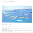 여수 사도.낭도.백야도 민자개발 이미지