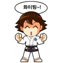 성광태권도장(성서관) 이미지