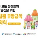 서울유치원 이미지