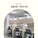 극동스타클래스작은도서관 | [납품사례] 천안극동아파트 작은도서관