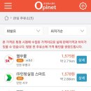 갈산셀프주유소 이미지