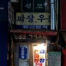 종로분식식당 이미지