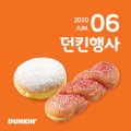 던킨도너츠동탄