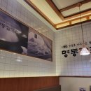 명동칼국수(안양엔터식스점) 이미지