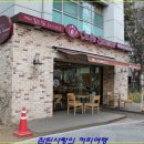 커피볶는집 이미지