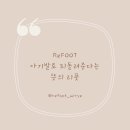 리풋 이미지
