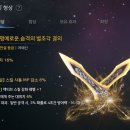 어쌔신 전설 무기 -＞ 스나이퍼 전설 무기로 변경 이미지