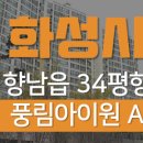 동남훼미리공인중개사사무소 이미지