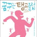 퀸댄싱클럽