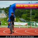 장수 자전거대회 사진 by 좋은생각황병준 368 이미지