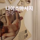 폴리타워 | 옥정동마사지 나이스마사지 다녀온 솔직후기, 여행 후 찾게 된 이유