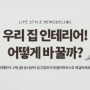 휴먼인테리어 이미지
