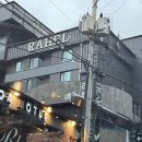 라헬모텔 이미지