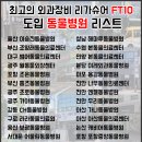 디위드동물병원 이미지