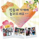민들레가게 - 강북구 솔매로43길 74 | 민들레가게