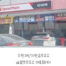 대황교동주유소 이미지