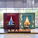 홍익대 대학로 아트센터 대극장 | 연극 아마데우스 후기 홍익대 대학로 아트센터 대극장