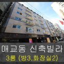 동원빌라 이미지