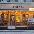 구구족부산 이미지