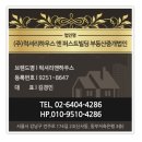 (주)연세부동산중개법인 이미지