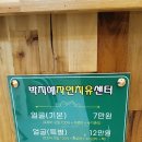 얼굴,전신,약손으로 수기전문관리 울산통증관리 박지예자연치유센터