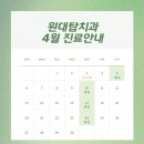 원대탑치과의원 이미지