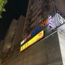 대호대중사우나 | 강서구 염창동 인공폭포 대중사우나 찜질방, 가성비 동네 목욕탕 후기