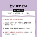 포토 프렌즈 | [후기]천사vs악마 가나디 팝업스토어 @라인프렌즈 성수점