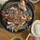 [덕소 맛집] 족발과 보쌈이 맛있는 ‘족발야시장’ 덕소점 내돈내산 후기