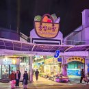 개봉중앙시장 | 강릉중앙시장 맛집 원조소문난무침회 오징어 꼬막무침 납작만두 세트 내돈내산 포장 후기