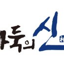 바둑의신바둑학원 이미지