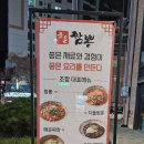 조은 PC | 부산동래중국집 탕수육 짜장면 낙지해물짬뽕 대박 가성비 조은짬뽕