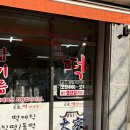 대가떡방앗간 이미지