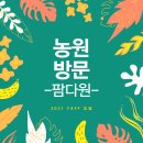 대구농원 이미지