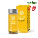 (주)웰러스 이미지