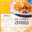 가미튀김