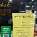 투썸플레이스인천강화점 | [신상] 강화도 호텔 추천 '프레시아호텔' 전등사 도보관광 | 리뉴얼한 더블룸 숙박 후기