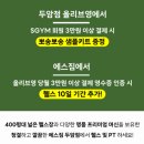 올리브영 광주두암점 이미지