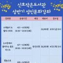 신호작은도서관 이미지