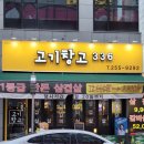 고기창고336 이미지