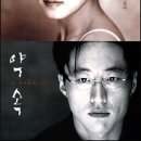 영화 속 경제 이야기 | '약속(A Promise, 1998)'과 신뢰경영 이미지