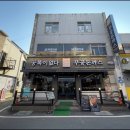 무공돈까스홍성로데오점 | 홍성맛집 소문난 돈까스맛집 무공돈까스 홍성로데오점