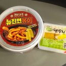 더볶이