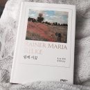 라이너 마리아 릴케 시집(Rainer Maria Rilke) 이미지