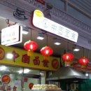 중국면식 이미지