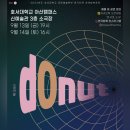 호서대학교 예술관 이미지